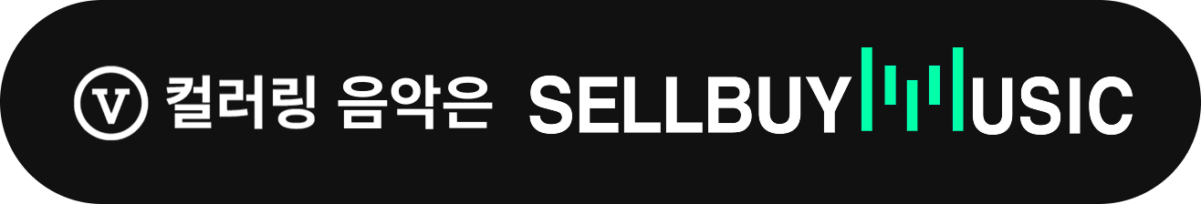 V컬러링 음악 - SELLBUYMUSIC